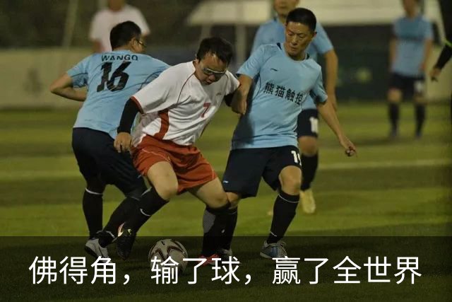 佛得角，输了球，赢了全世界