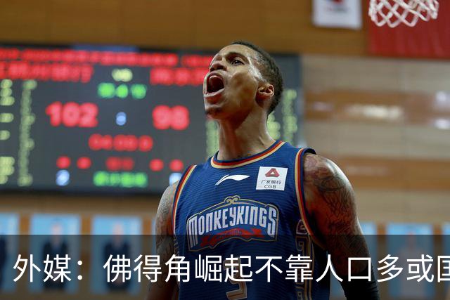 外媒：佛得角崛起不靠人口多或国土大，将海外军团化为核心竞争力