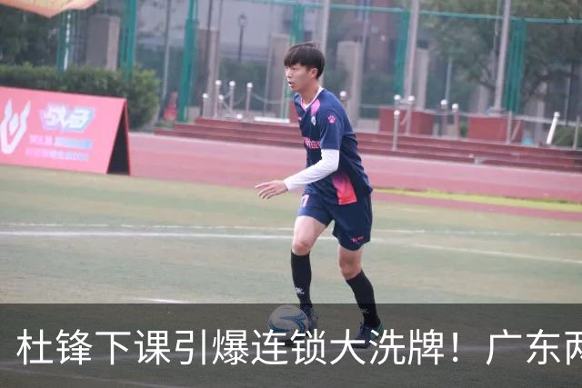 杜锋下课引爆连锁大洗牌！广东两人稳留队，五人恐将无缘续约