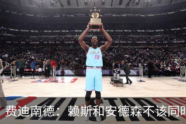 费迪南德：赖斯和安德森不该同时首发，他俩出球推进都不如梅努
